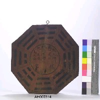 藏品(木製八卦)的圖片